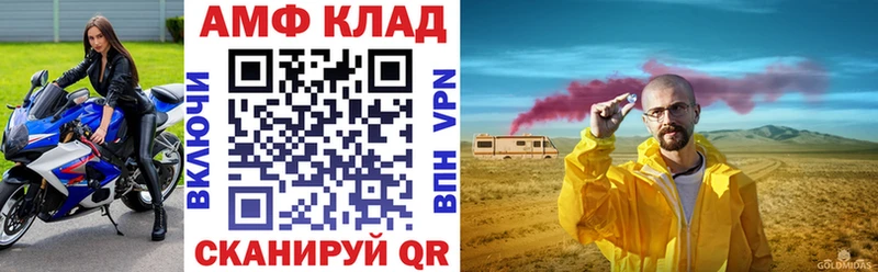 АМФ Premium  что такое   mega ссылки  Кириллов 