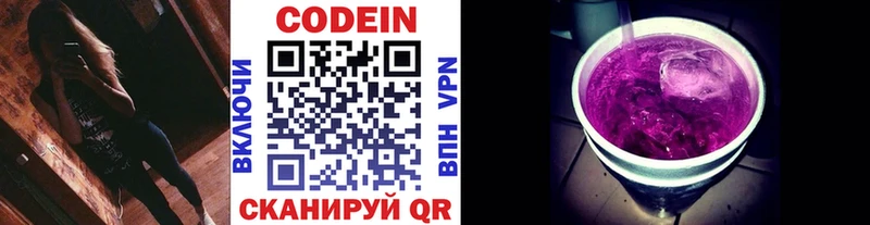 купить   Кириллов  Кодеин напиток Lean (лин) 