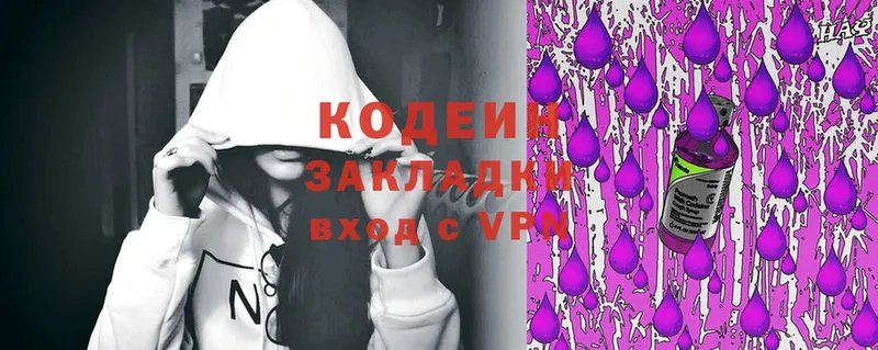 Кодеиновый сироп Lean напиток Lean (лин)  Кириллов 