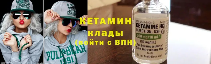 хочу   Кириллов  Кетамин ketamine 