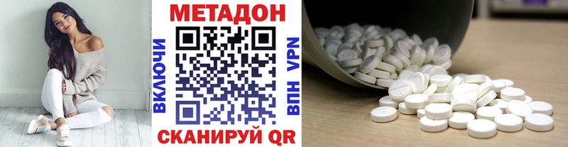 наркотики  Кириллов  МЕТАДОН кристалл 